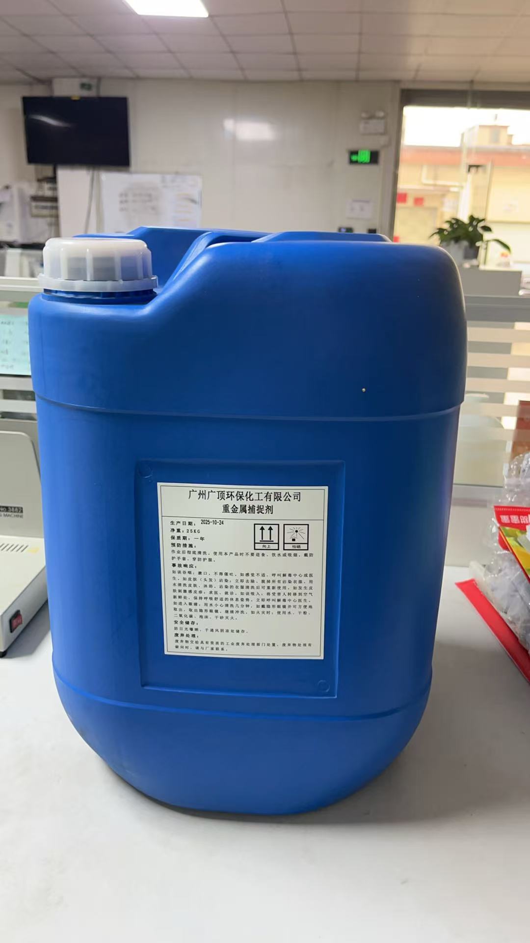 重金属离子捕捉剂